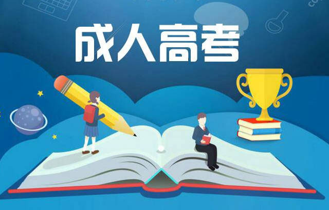 網絡教育文憑與自考文憑有何區別?可以考公務員嗎