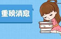 很好的高起專公司電話